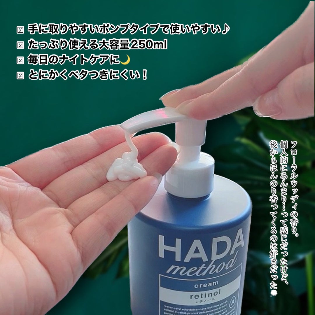 HADA method レチノペアクリーム/HADA method/ボディクリームを使ったクチコミ(5枚目)