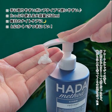 HADA method レチノペアクリーム/HADA method/ボディクリームを使ったクチコミ（5枚目）