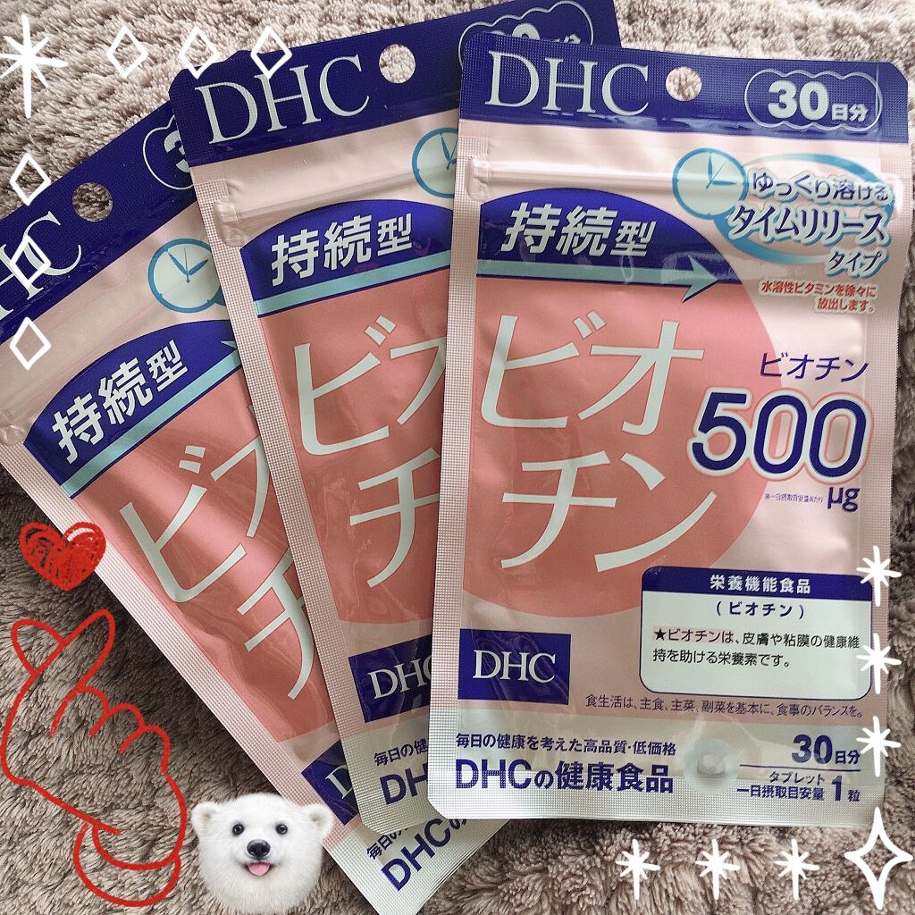 DHC 持続型ビオチン/DHC/美容サプリメントを使ったクチコミ（1枚目）
