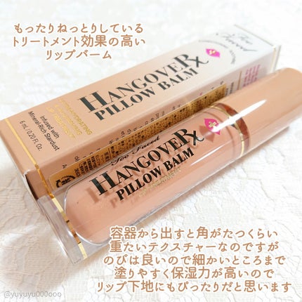 ~トゥー フェイスド ハングオーバー~ ピロー バーム リップ トリートメント/Too Faced/リップ美容液を使ったクチコミ(3枚目)