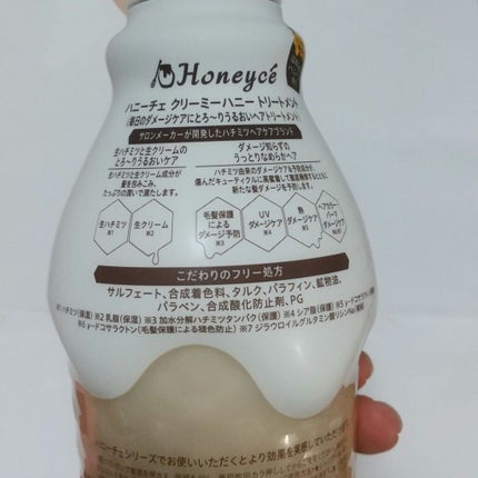 クリーミーハニー シャンプー/トリートメント/ハニーチェ/市販シャンプーを使ったクチコミ(3枚目)