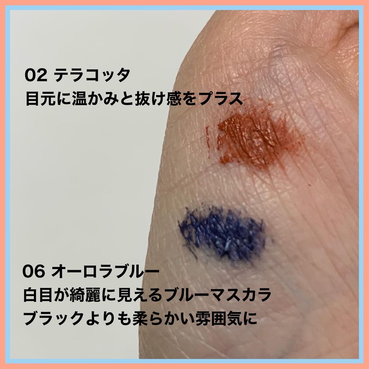 カラーマスカラ/sopo/マスカラを使ったクチコミ(2枚目)