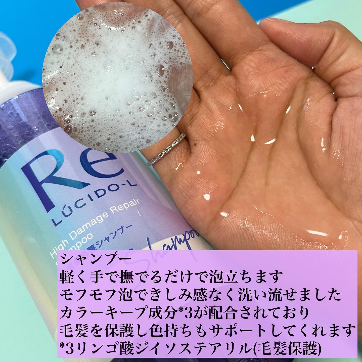 ＃質感再整シャンプー／トリートメント /ルシードエル/市販シャンプーを使ったクチコミ（2枚目）