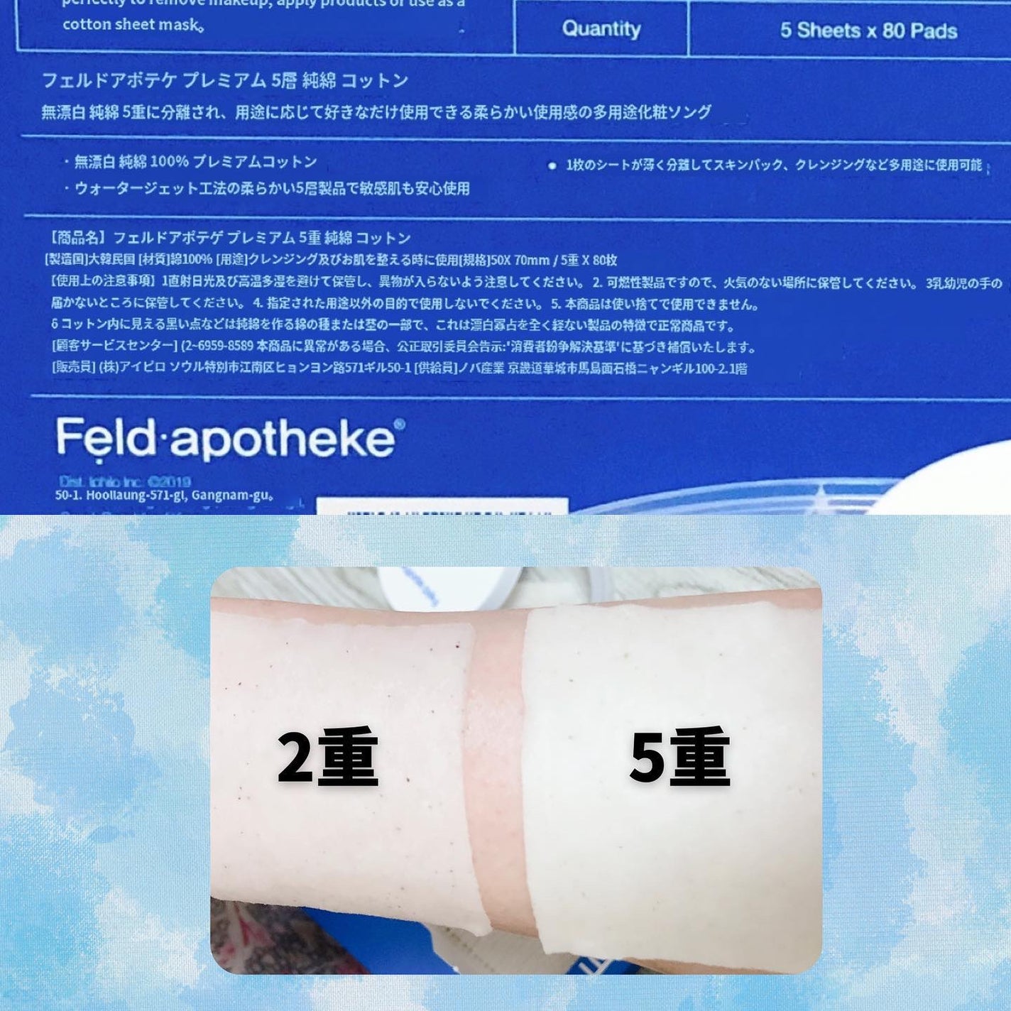 ポアフィットウォータートナー/Feld Apotheke/化粧水を使ったクチコミ(4枚目)