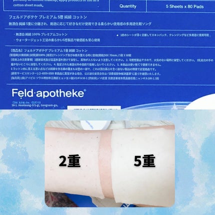 ポアフィットウォータートナー/Feld Apotheke/化粧水を使ったクチコミ(4枚目)