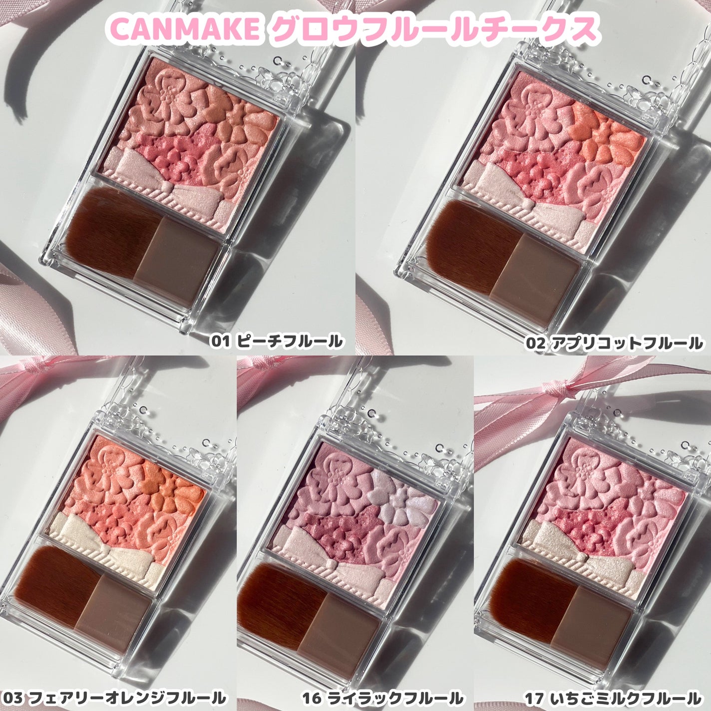 グロウフルールチークス/キャンメイク/パウダーチークを使ったクチコミ(4枚目)