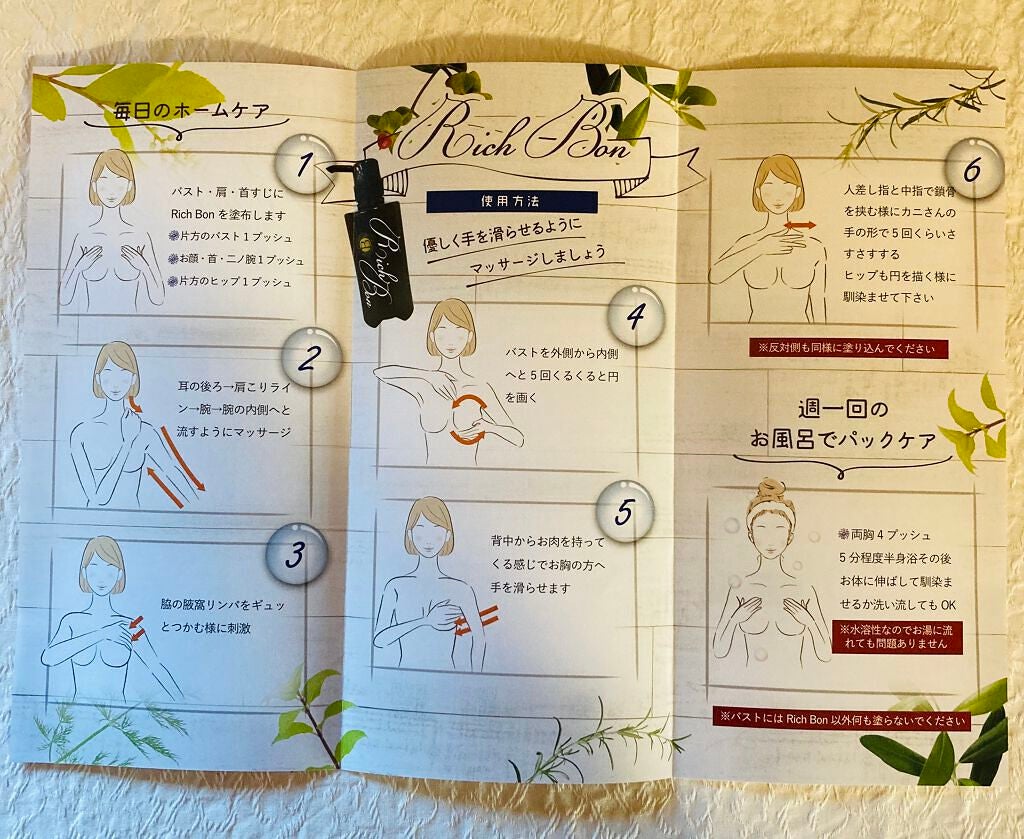 ライスコロッケ on LIPS 「RichBon®︎の紹介です理想の美ボディを叶える新感覚ジェル..」(2枚目)