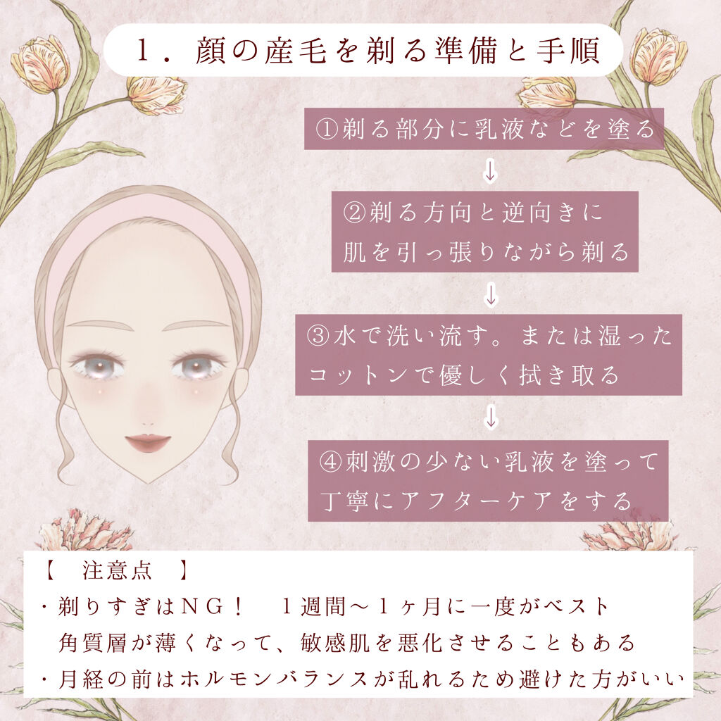 フェリエ フェイス用 ES-WF40/Panasonic/シェーバーを使ったクチコミ（2枚目）