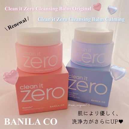 クリーンイットゼロ クレンジングバーム オリジナル/BANILA CO/クレンジングバームを使ったクチコミ(1枚目)