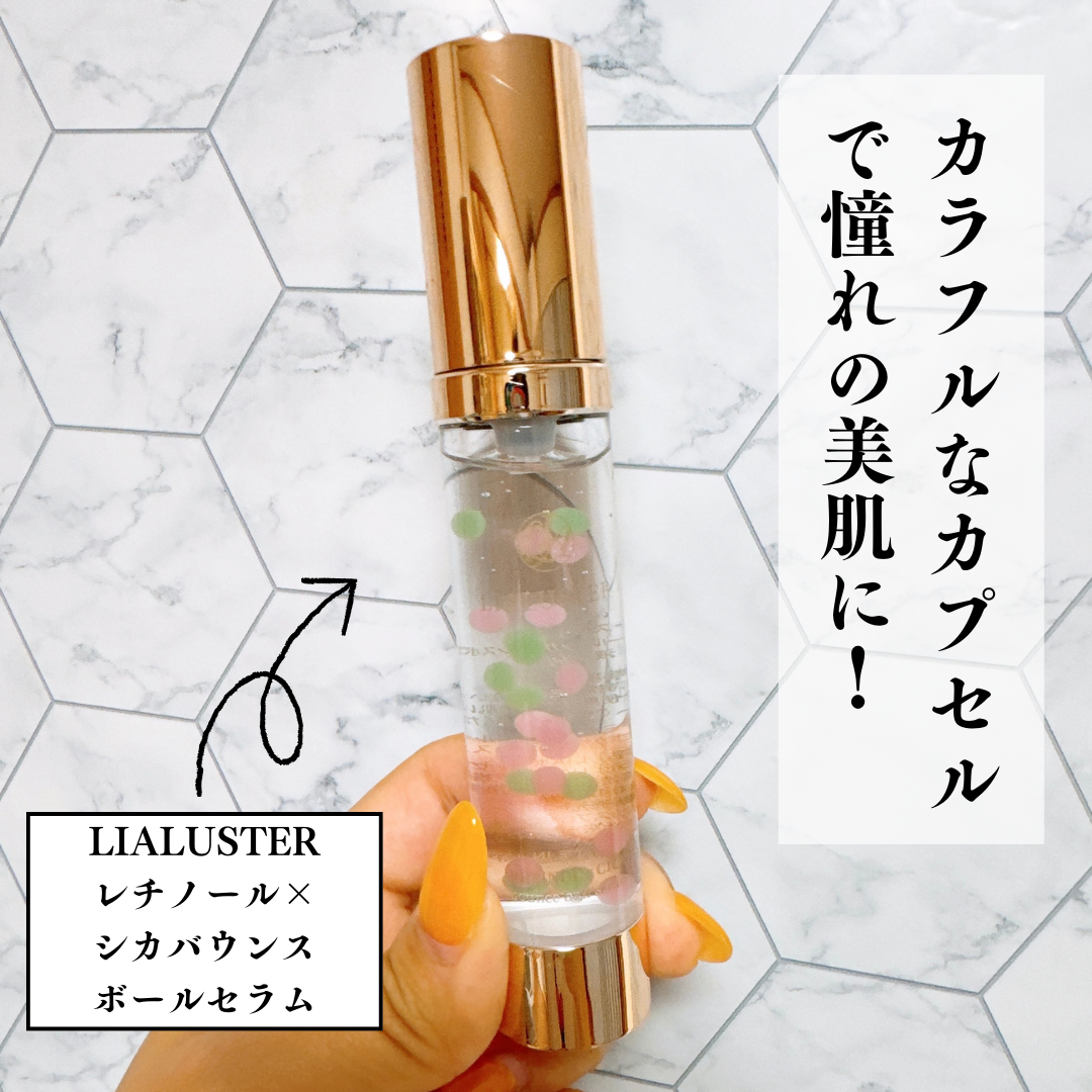 レチノール×シカ バウンスボールセラム/LIALUSTER/美容液を使ったクチコミ（1枚目）