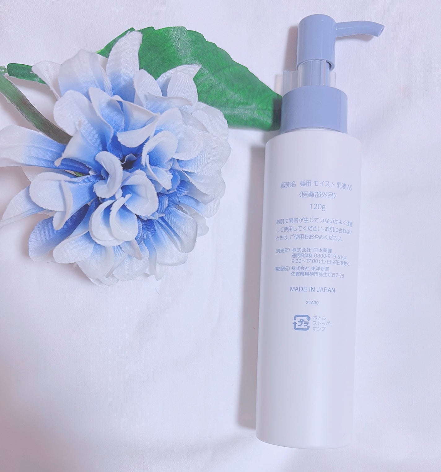 〈医薬部外品〉薬用 モイスト 乳液 AS/&SUCARA/ボディミルクを使ったクチコミ(2枚目)