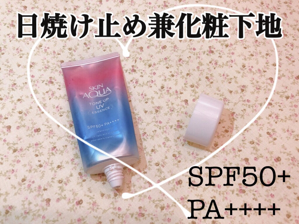スキンアクア トーンアップUVエッセンス/スキンアクア/日焼け止めクリームを使ったクチコミ（1枚目）