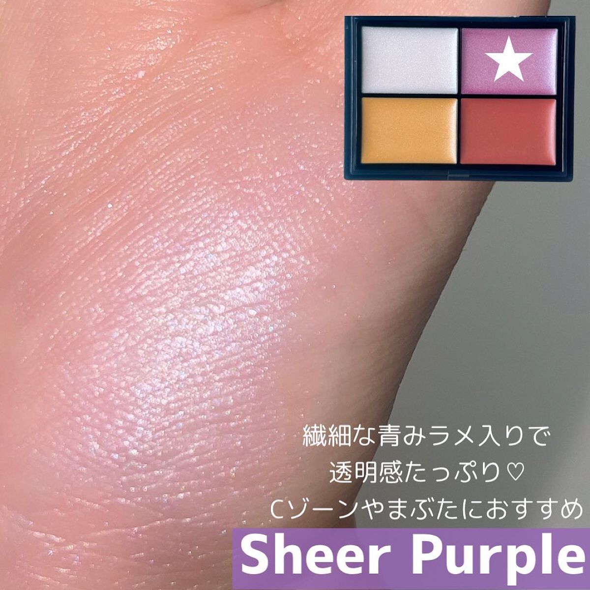 セラムマルチグロウ/Borica/クリームハイライトを使ったクチコミ(5枚目)