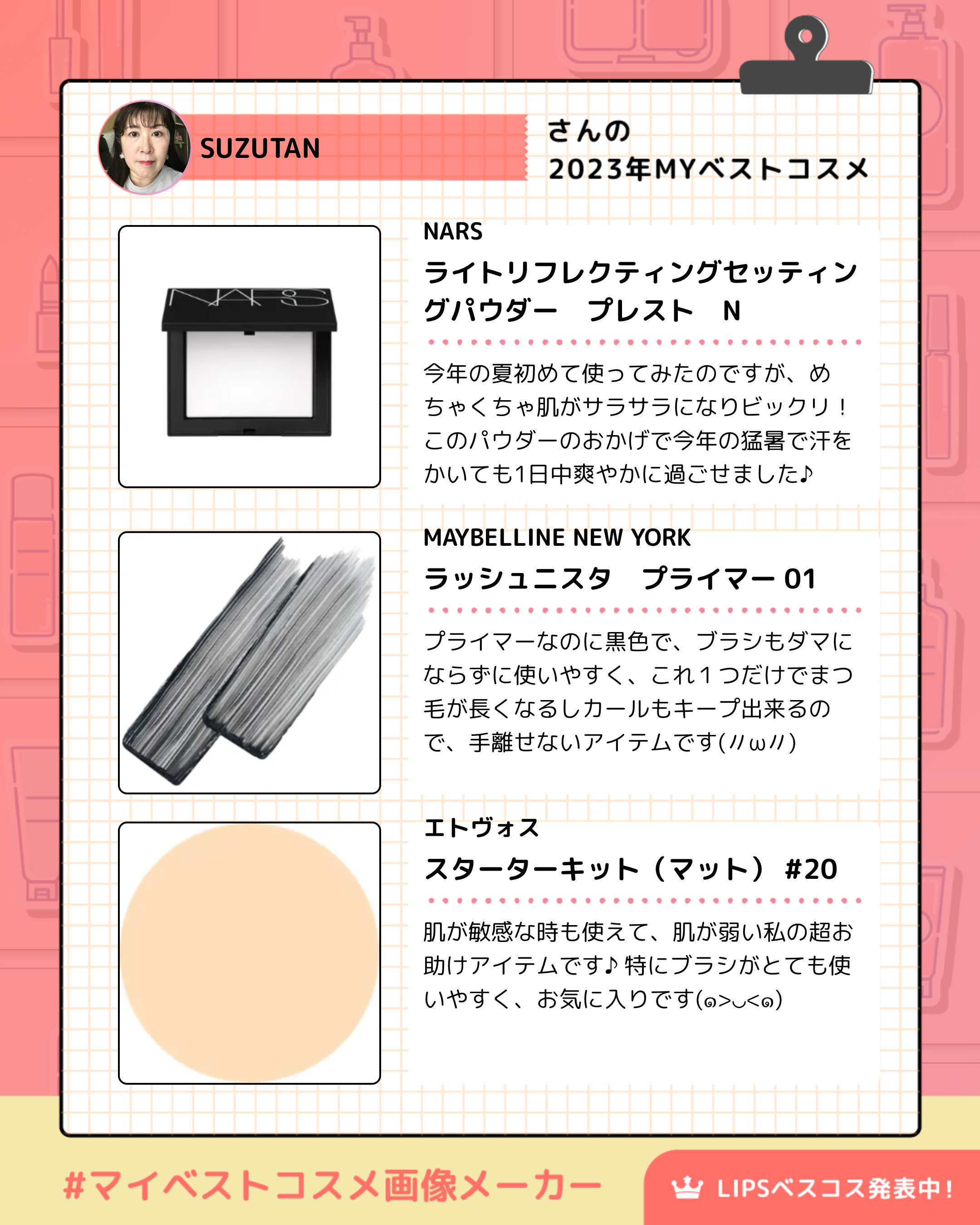 スターターキット（マット） #20/エトヴォス/トライアルキットを使ったクチコミ（2枚目）