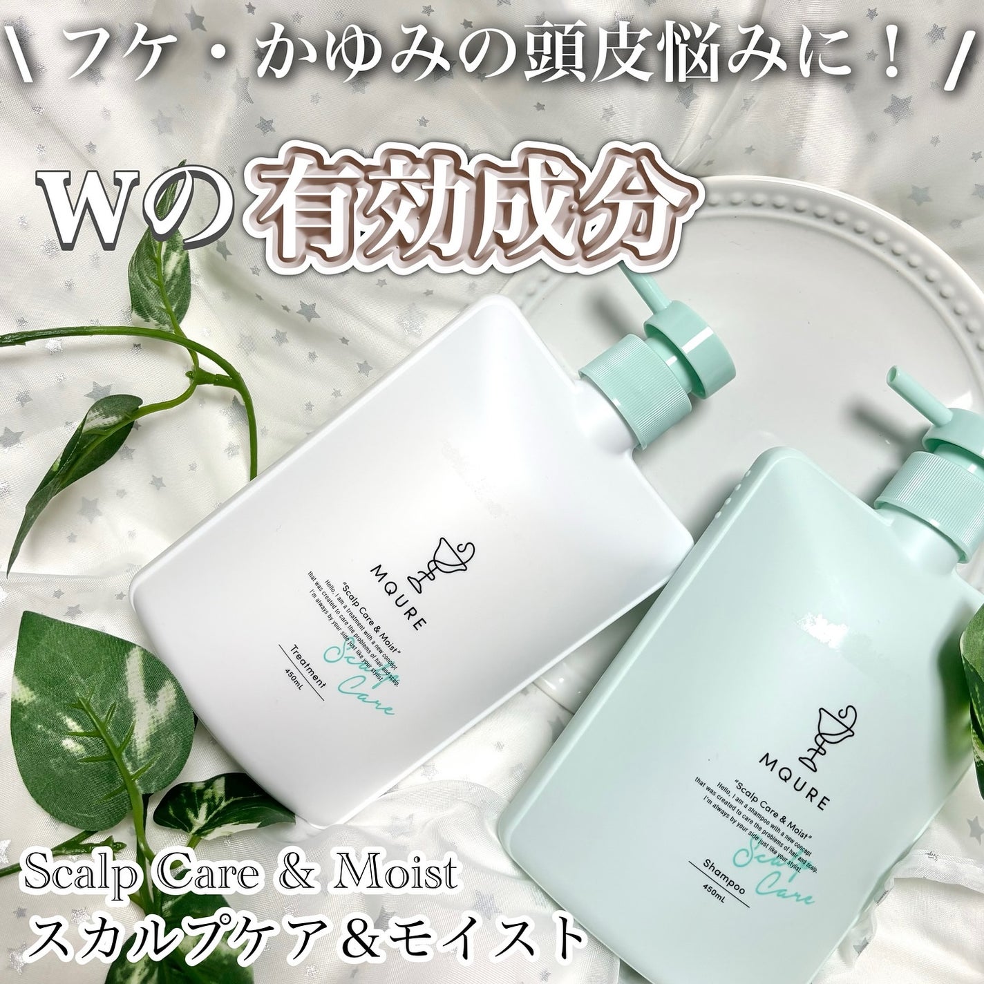 Scalp Care&Moist 薬用シャンプー/薬用トリートメント/MQURE/市販シャンプーを使ったクチコミ(1枚目)