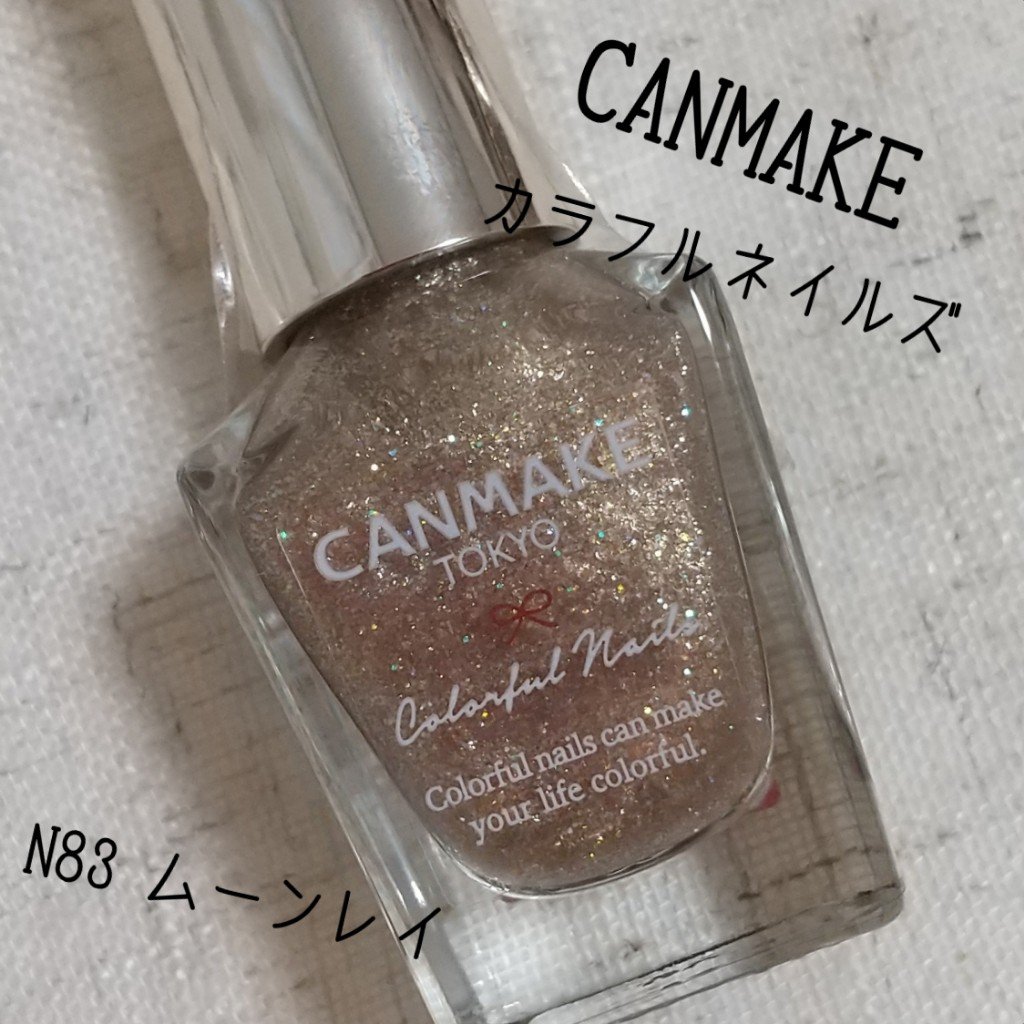 カラフルネイルズ N83 ムーンレイ/キャンメイク/マニキュアを使ったクチコミ（1枚目）