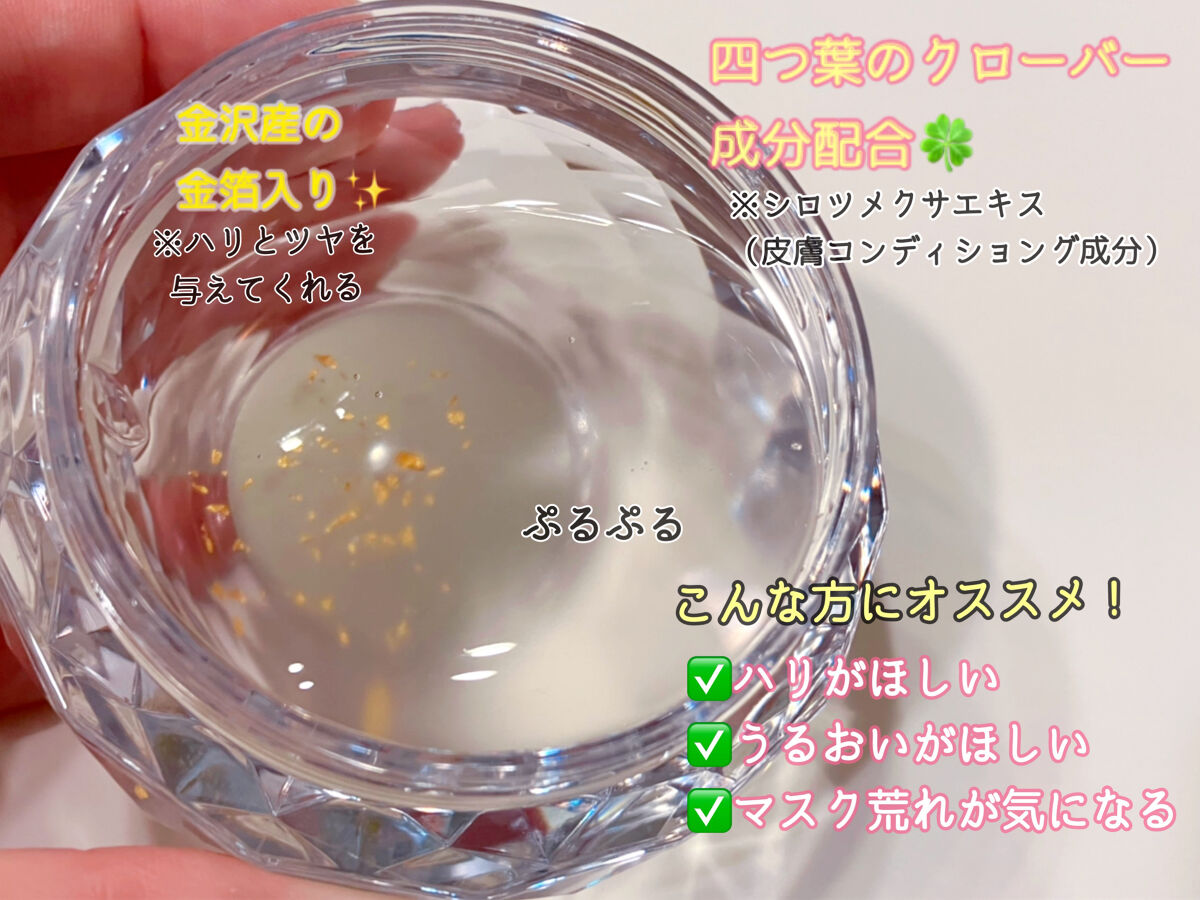 しあわせ想い/ウツクシア/オールインワン化粧品を使ったクチコミ（2枚目）