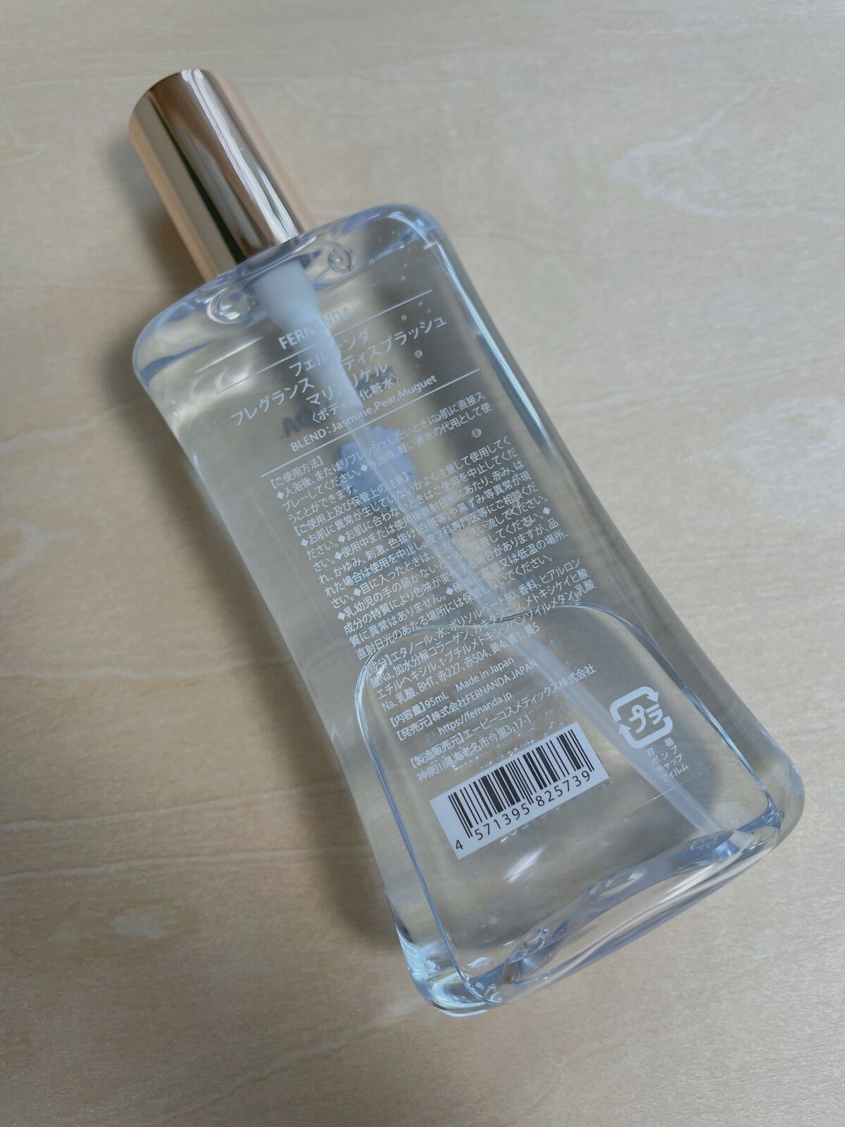 フレグランスボディスプラッシュ マリアリゲル/フェルナンダ/香水(その他)を使ったクチコミ(4枚目)