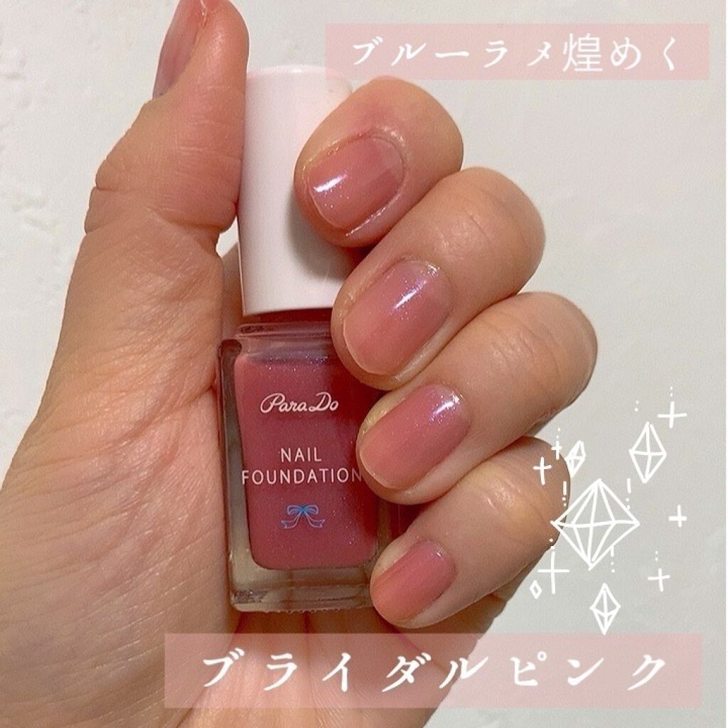 ネイルファンデーション/パラドゥ/マニキュアを使ったクチコミ(1枚目)