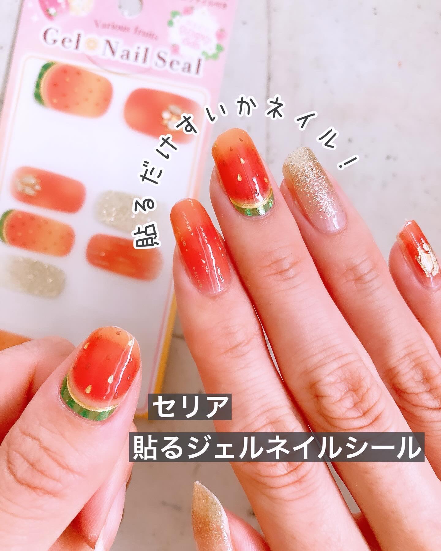 #貼るネイル,#貼るジェルネイル,#プチプラネイル,#シールネイル,#セリアネイル,#100均ネイル,#スイカネイル,#すいかネイル,#簡単ネイル,#夏休みネイル,#7月ネイル,#8月ネイル,#フルーツネイル,#くだものネイル,#初心者ネイル,#休日ネイル,#土日ネイル,#週末ネイル,#はがせるネイル,#剥がせるネイルのネイルデザイン