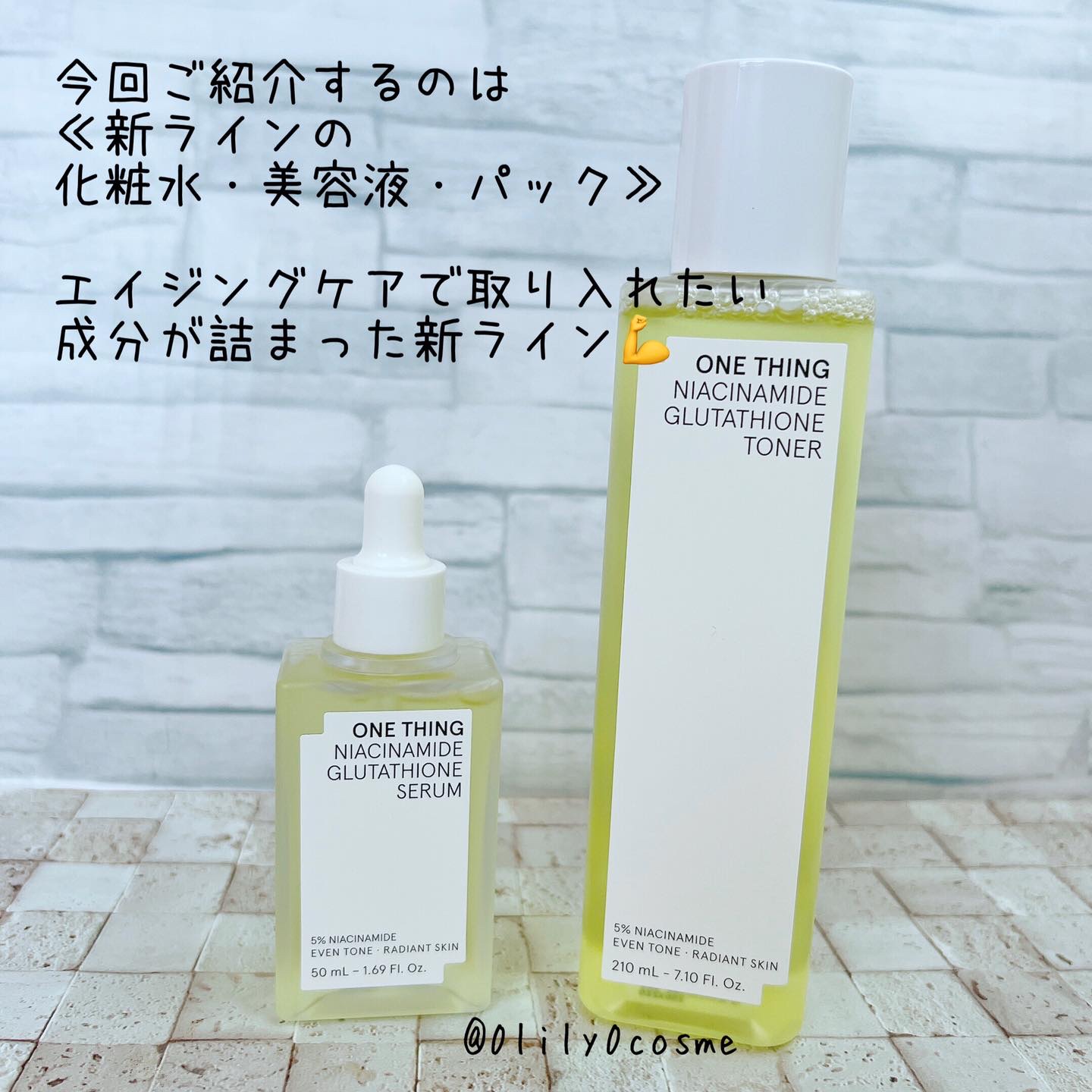 ナイアシンアミドグルタチオントナー/ONE THING/化粧水を使ったクチコミ（2枚目）