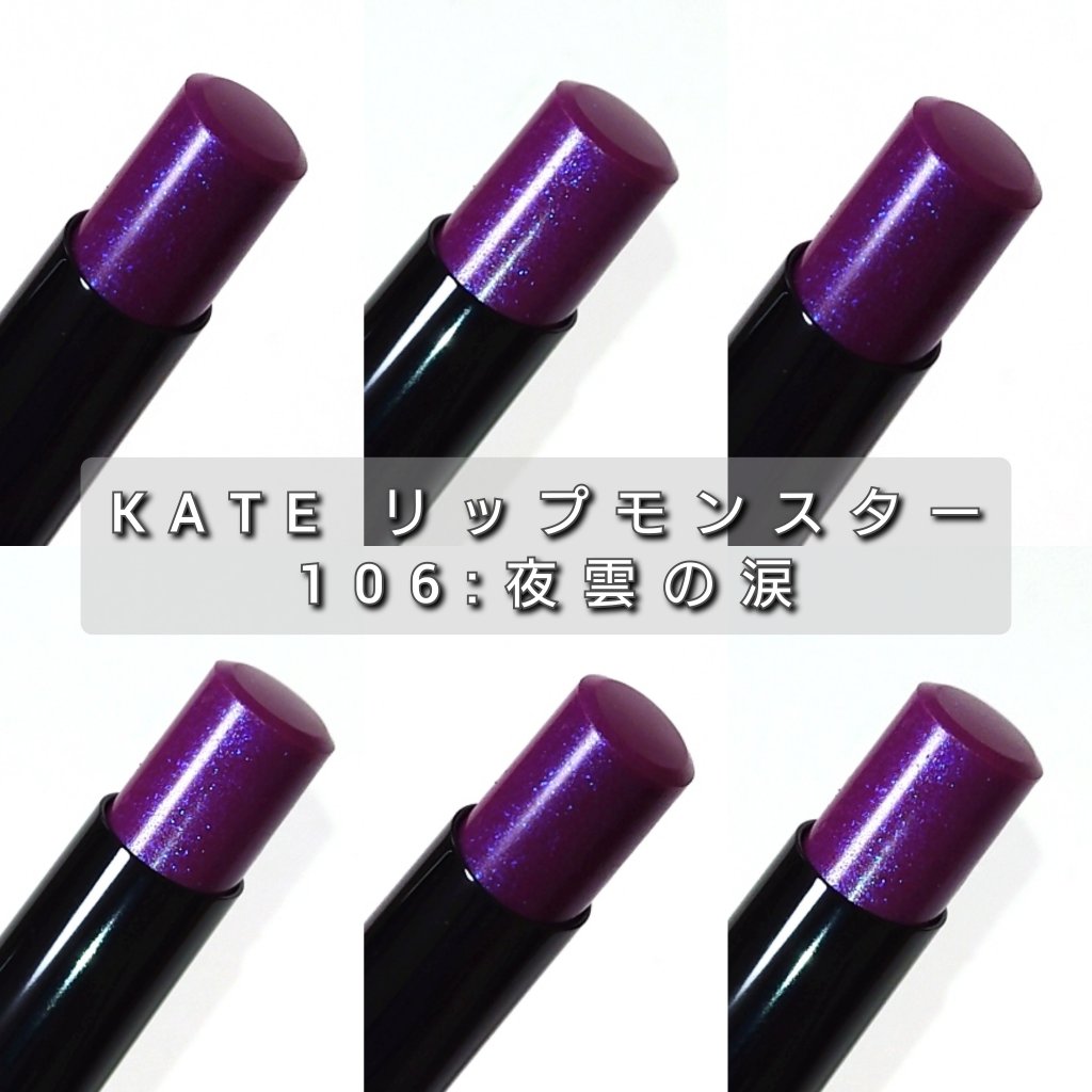 ケイト リップモンスター/KATE/口紅を使ったクチコミ（3枚目）