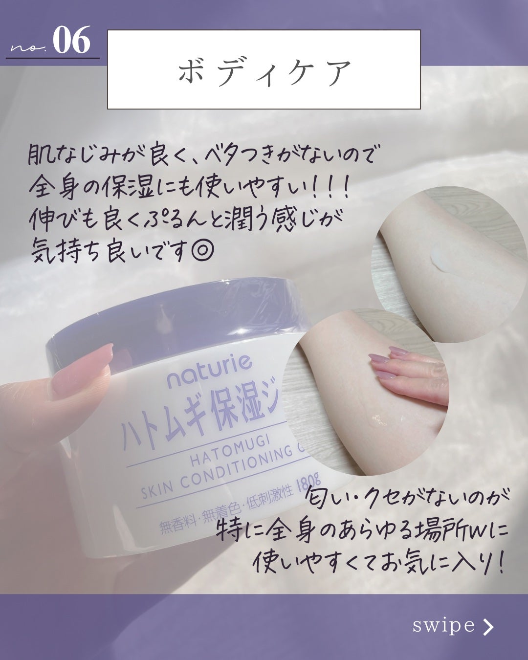 ハトムギ保湿ジェル(ナチュリエ スキンコンディショニングジェル)/ナチュリエ/美容液を使ったクチコミ(9枚目)