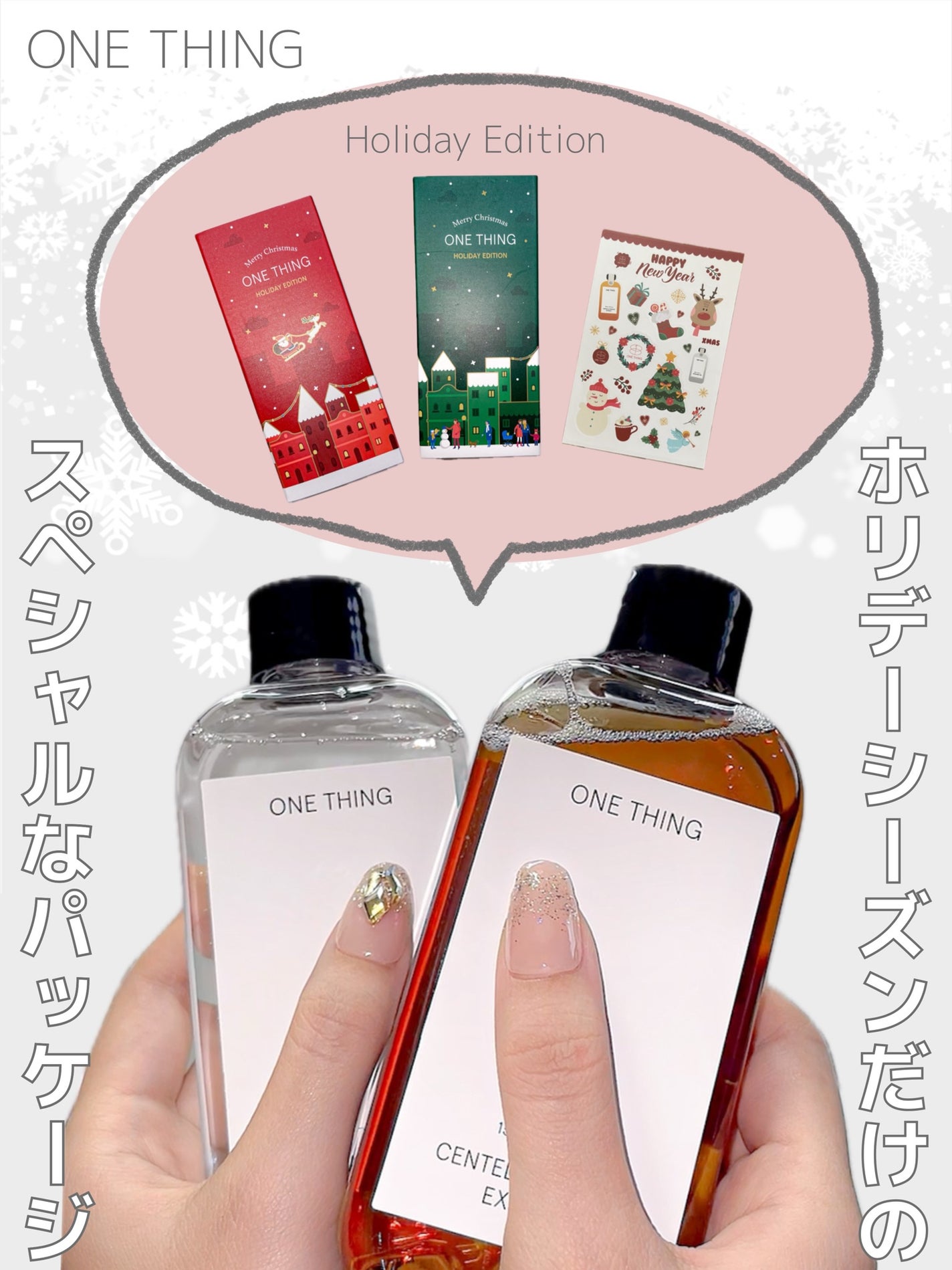 ツボクサ化粧水/ONE THING/化粧水を使ったクチコミ(1枚目)