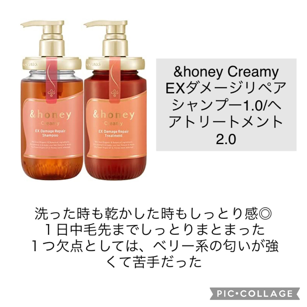 ディープモイスト シャンプー1.0／ヘアトリートメント2.0/&honey/市販シャンプーを使ったクチコミ（2枚目）