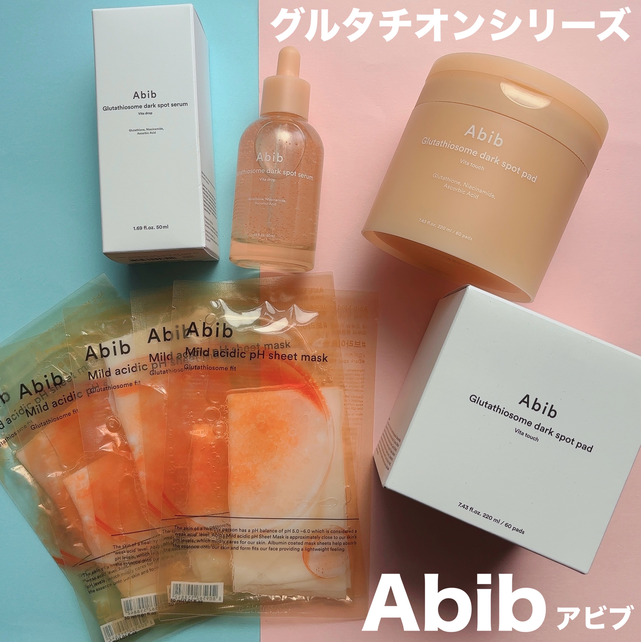 アビブ　グルタチオンソームダークスポットセラムビタドロップ/Abib /美容液を使ったクチコミ（1枚目）