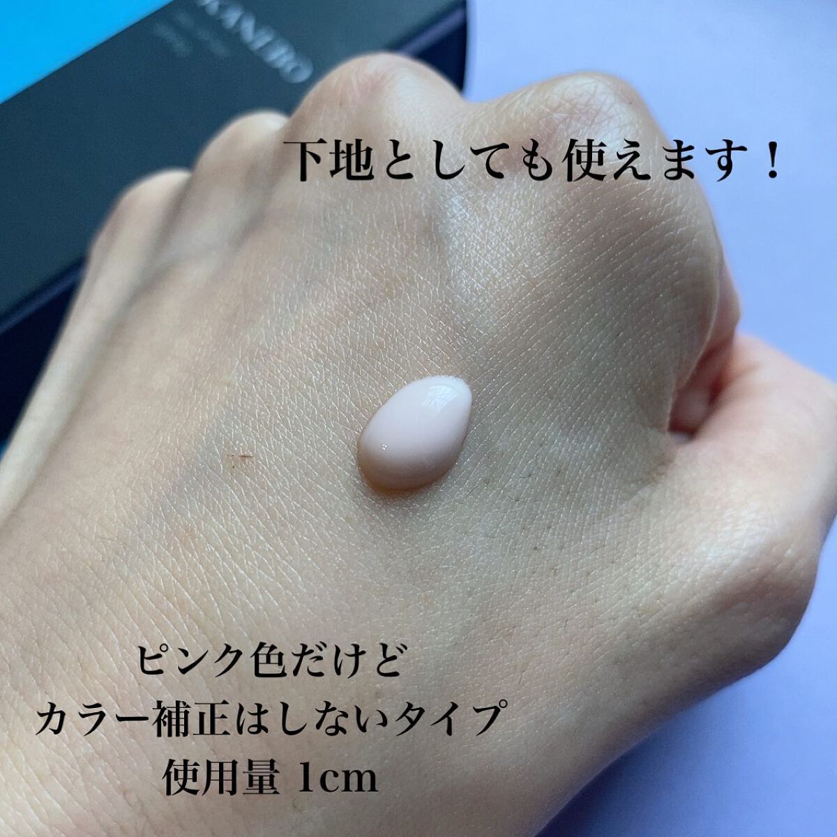 ヴェイル オブ デイ/KANEBO/日焼け止めローションを使ったクチコミ（3枚目）