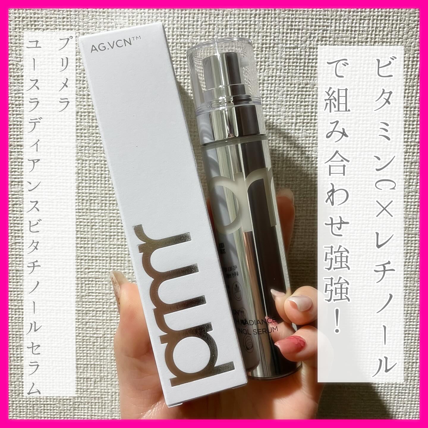 ユース ラディアンス ビタチノール セラム/primera/美容液を使ったクチコミ（1枚目）