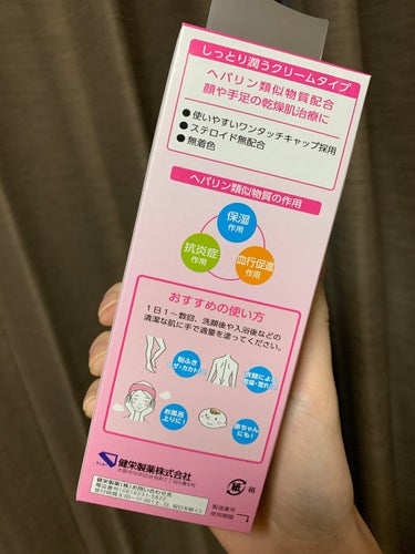 ヒルマイルドクリーム(医薬品)/健栄製薬/その他を使ったクチコミ（2枚目）