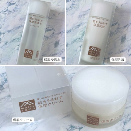 肌をうるおす保湿スキンケア 肌をうるおす 保湿トライアルのクチコミ「【購入品】
松山油脂のスキンケア✍🏻
サンプルサイズを購入して、使いやすかったものを購.....」(1枚目)