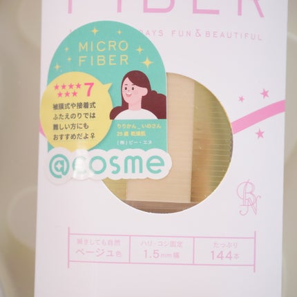 マイクロファイバー /ビー・エヌ/二重まぶた用アイテムを使ったクチコミ(4枚目)