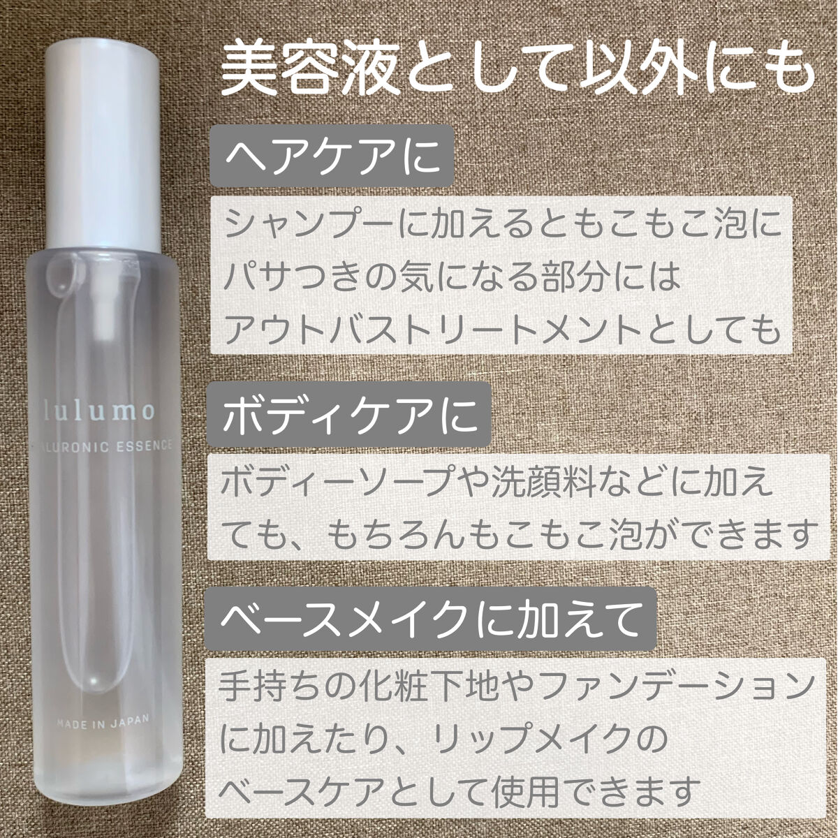 ヒアルロン酸原液/lulumo/美容液を使ったクチコミ（3枚目）