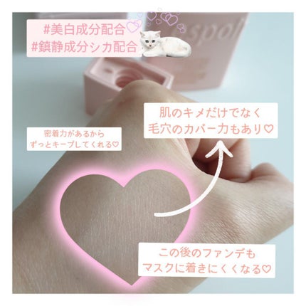 ピーチスキンフィッティングベース/espoir/化粧下地を使ったクチコミ(3枚目)