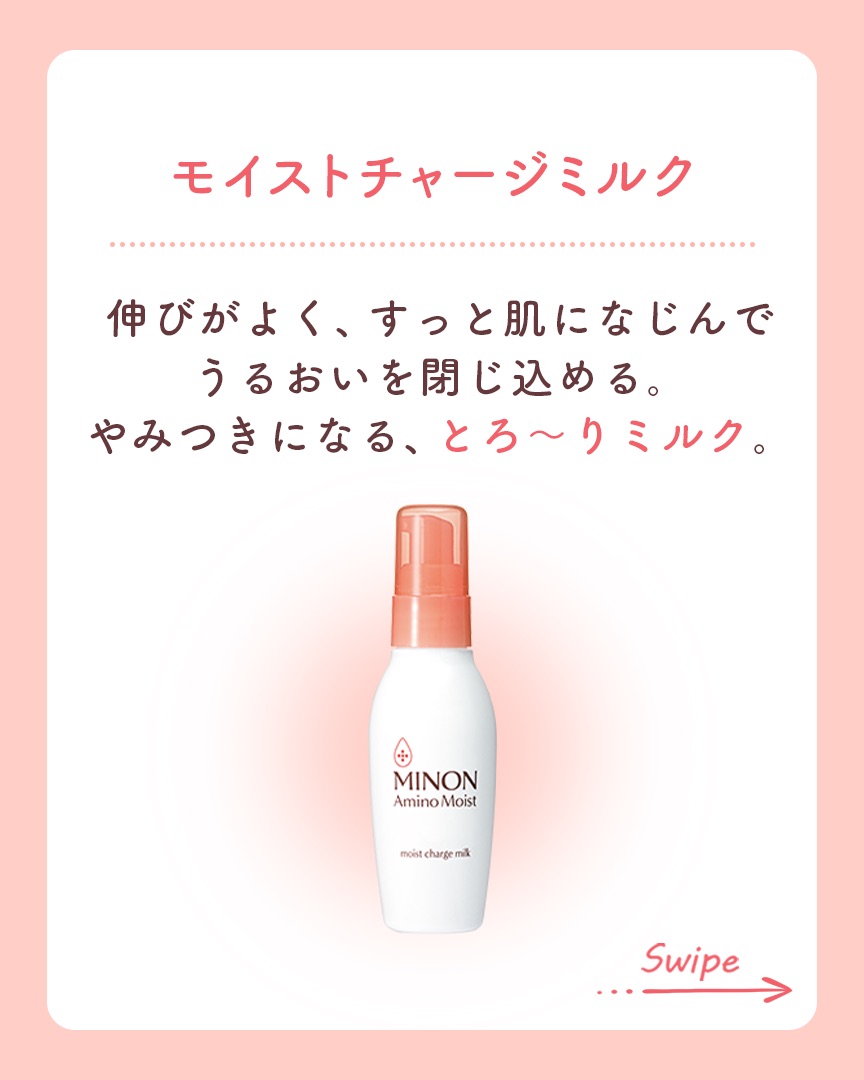 ミノン アミノモイスト ぷるぷるしっとり肌マスク/ミノン/シートマスク・パックを使ったクチコミ（3枚目）