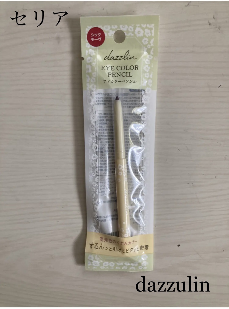 Dazzlin  アイカラーペンシル/セリア/ペンシルアイライナーを使ったクチコミ（1枚目）