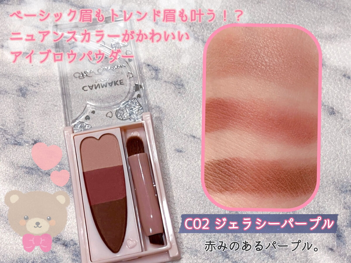 ミックスアイブロウカラー C02 ジェラシーパープル/キャンメイク/パウダーアイブロウを使ったクチコミ（2枚目）