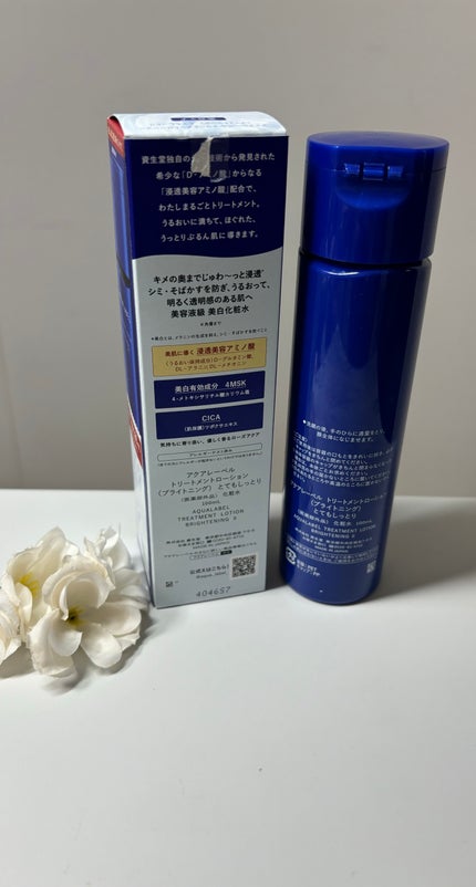 トリートメントローション (ブライトニング) とてもしっとり/アクアレーベル/化粧水を使ったクチコミ(2枚目)