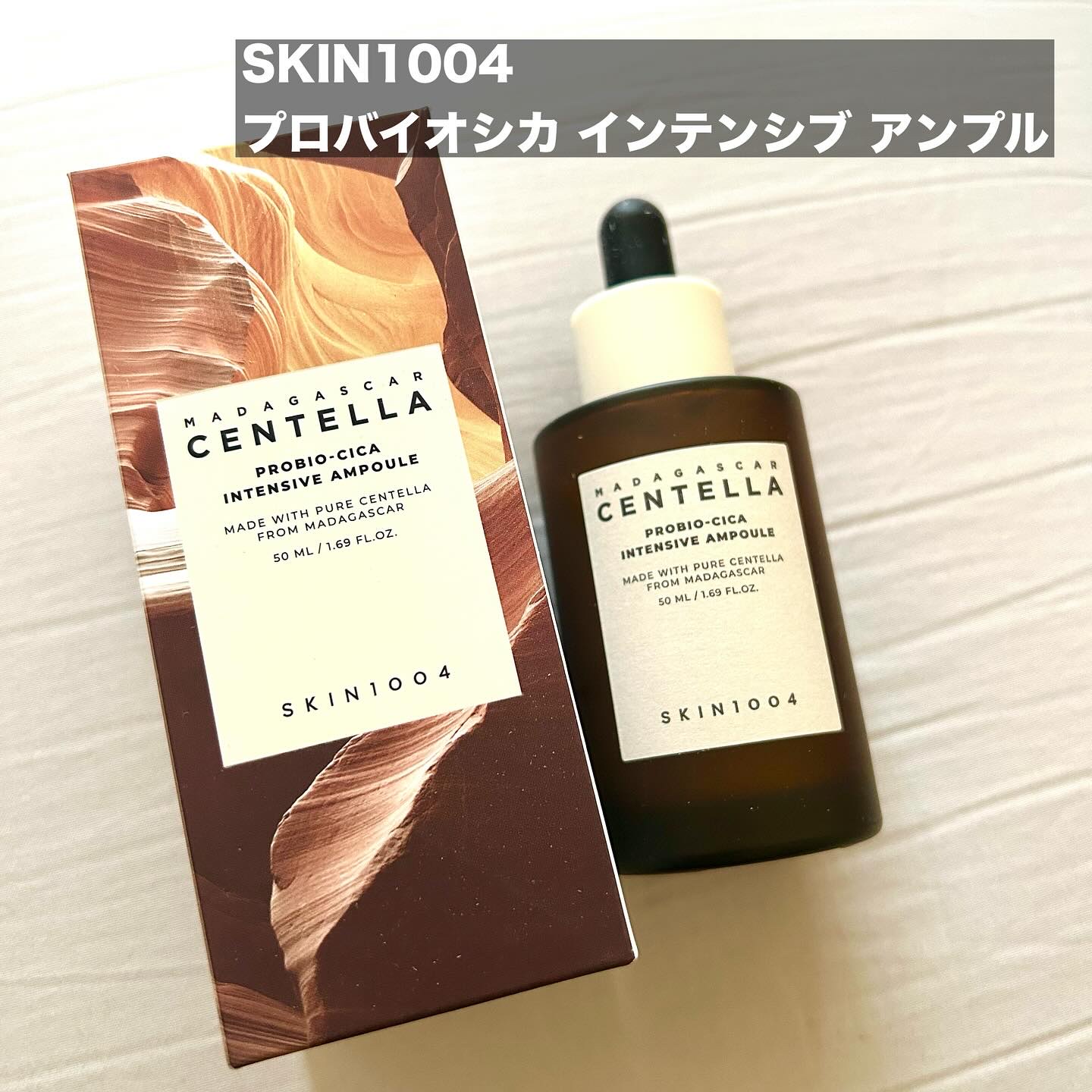 プロバイオシカ インテンシブ アンプル/SKIN1004/美容液を使ったクチコミ（2枚目）