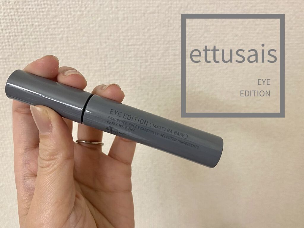 エテュセ アイエディション（マスカラベース）リッチスタイル/ヘルシースタイル/ettusais/マスカラ下地を使ったクチコミ（1枚目）
