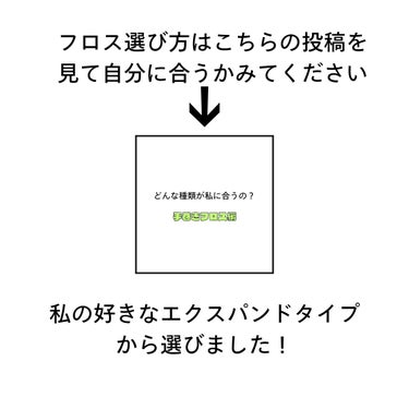 デンタルフロス ワックス ふくらむタイプ 40m/GUM/デンタルフロス・歯間ブラシを使ったクチコミ（2枚目）