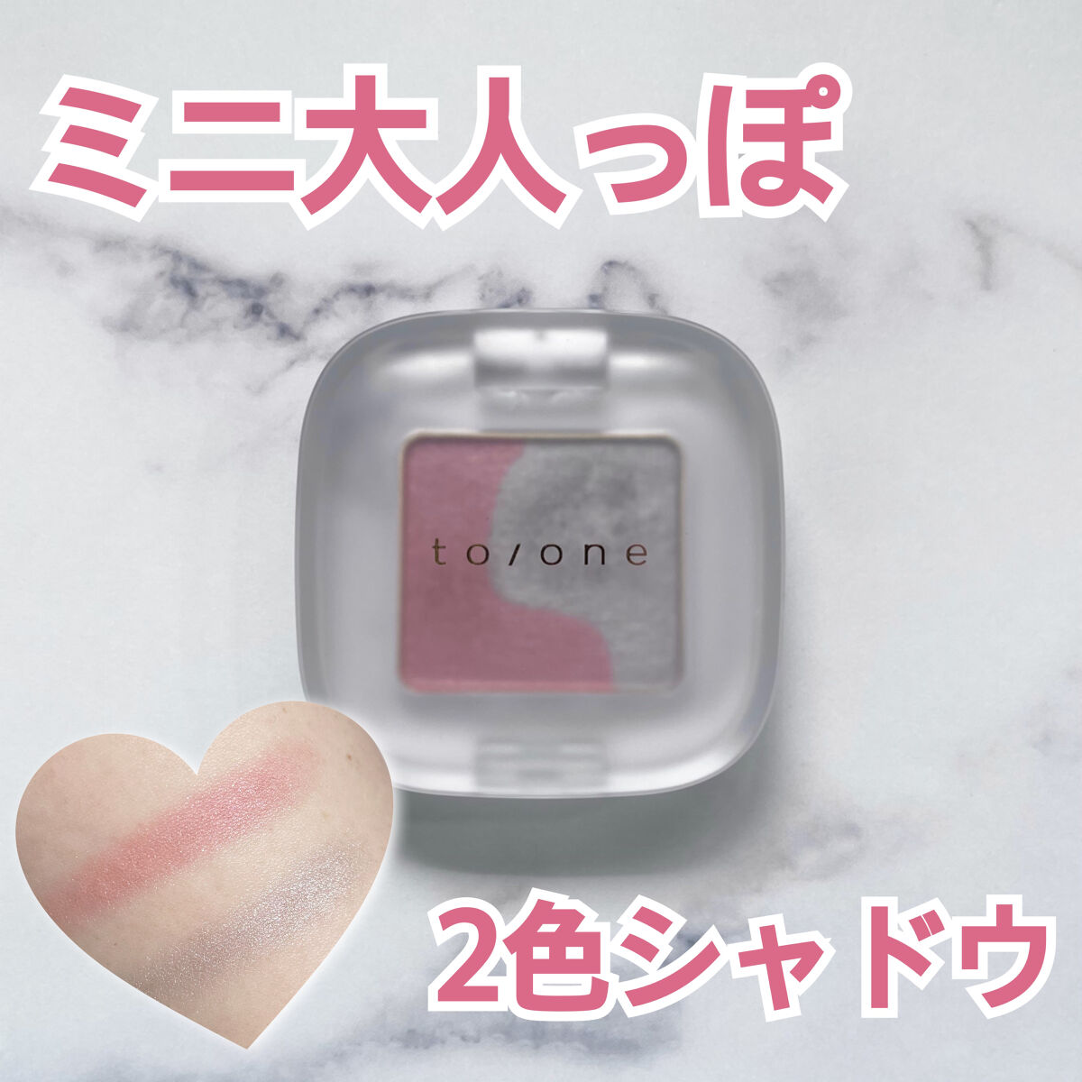 ペタル フロート アイシャドウ 01 MORNING CLOUD/to/one/アイシャドウパレットを使ったクチコミ（1枚目）