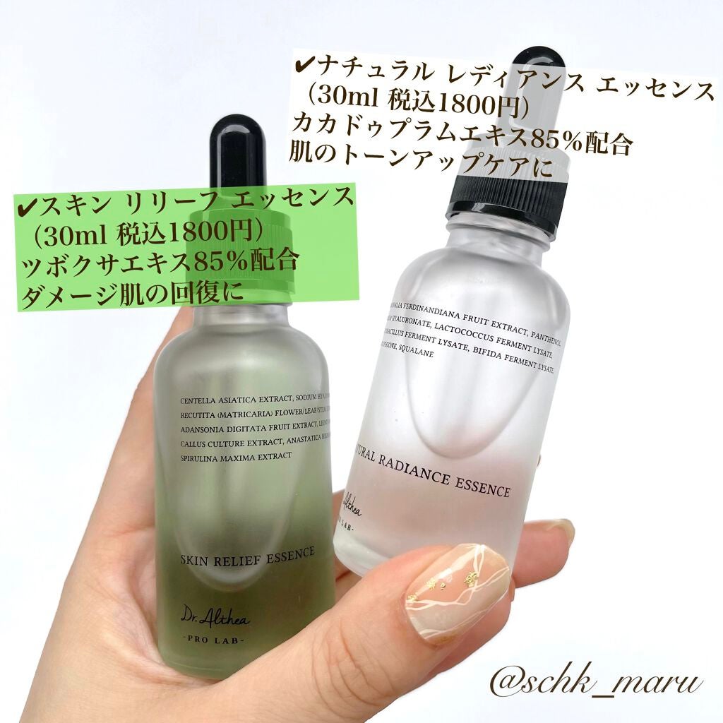スキン リリーフ エッセンス/Dr.Althea/美容液を使ったクチコミ(2枚目)