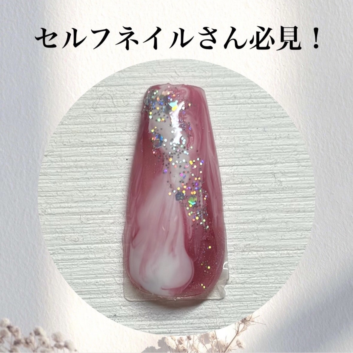 BRG ジェルネイル/DAISO/ジェルネイルを使ったクチコミ（1枚目）