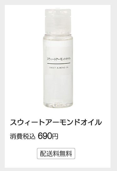 オリーブスクワランオイル 50ml/無印良品/フェイスオイルを使ったクチコミ（2枚目）