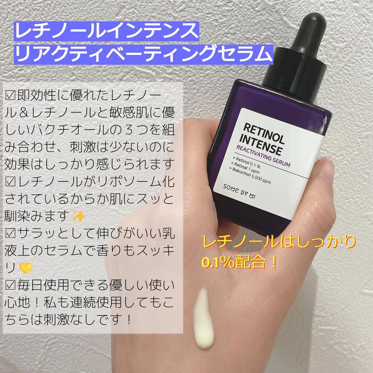 レチノールインテンシブ アドバンスドトリプルアクションアイクリーム/SOME BY MI/アイケア・アイクリームを使ったクチコミ（2枚目）