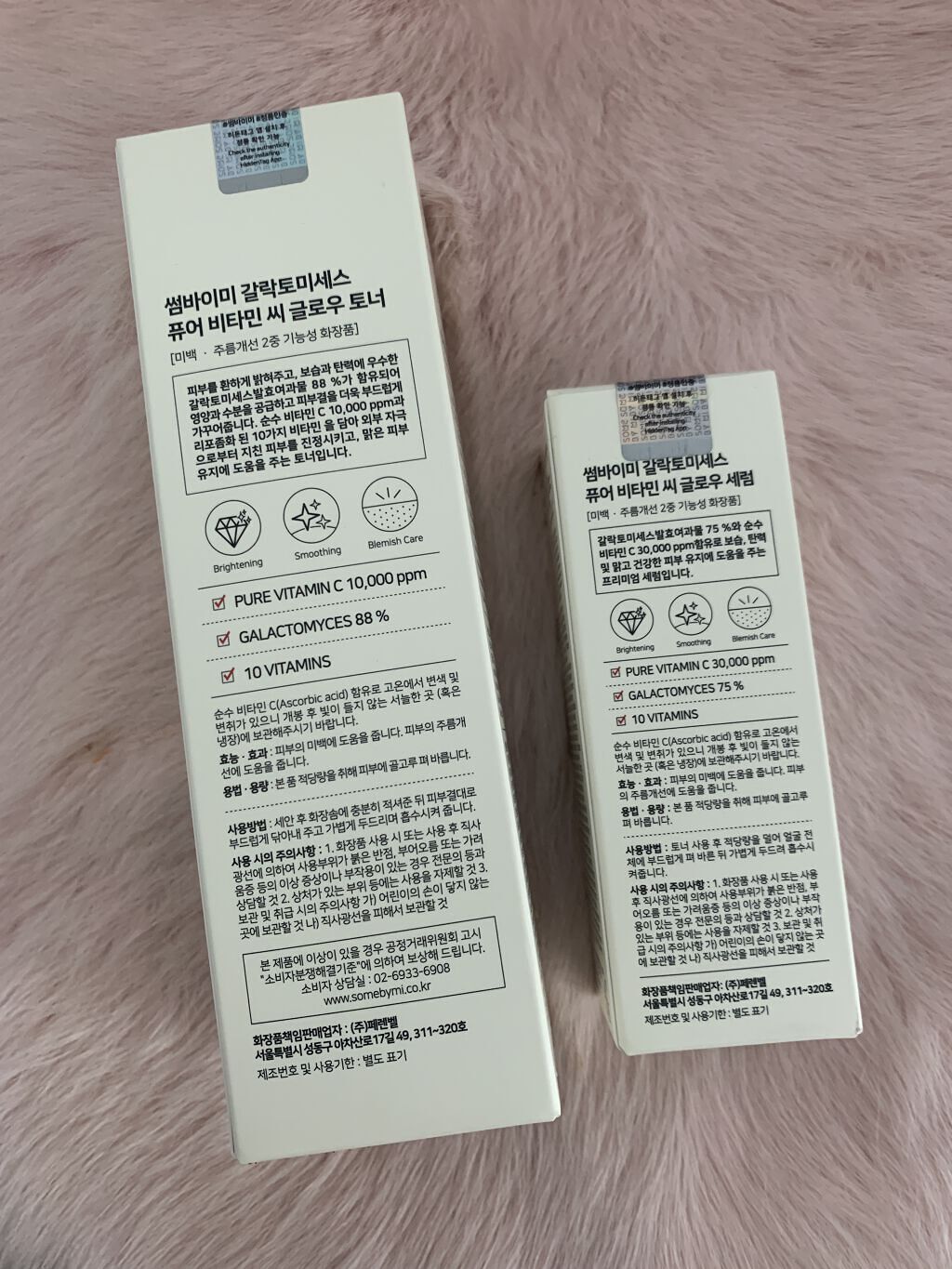 ガラクトミセスピュアビタミンCグロートナー/SOME BY MI/化粧水を使ったクチコミ（3枚目）